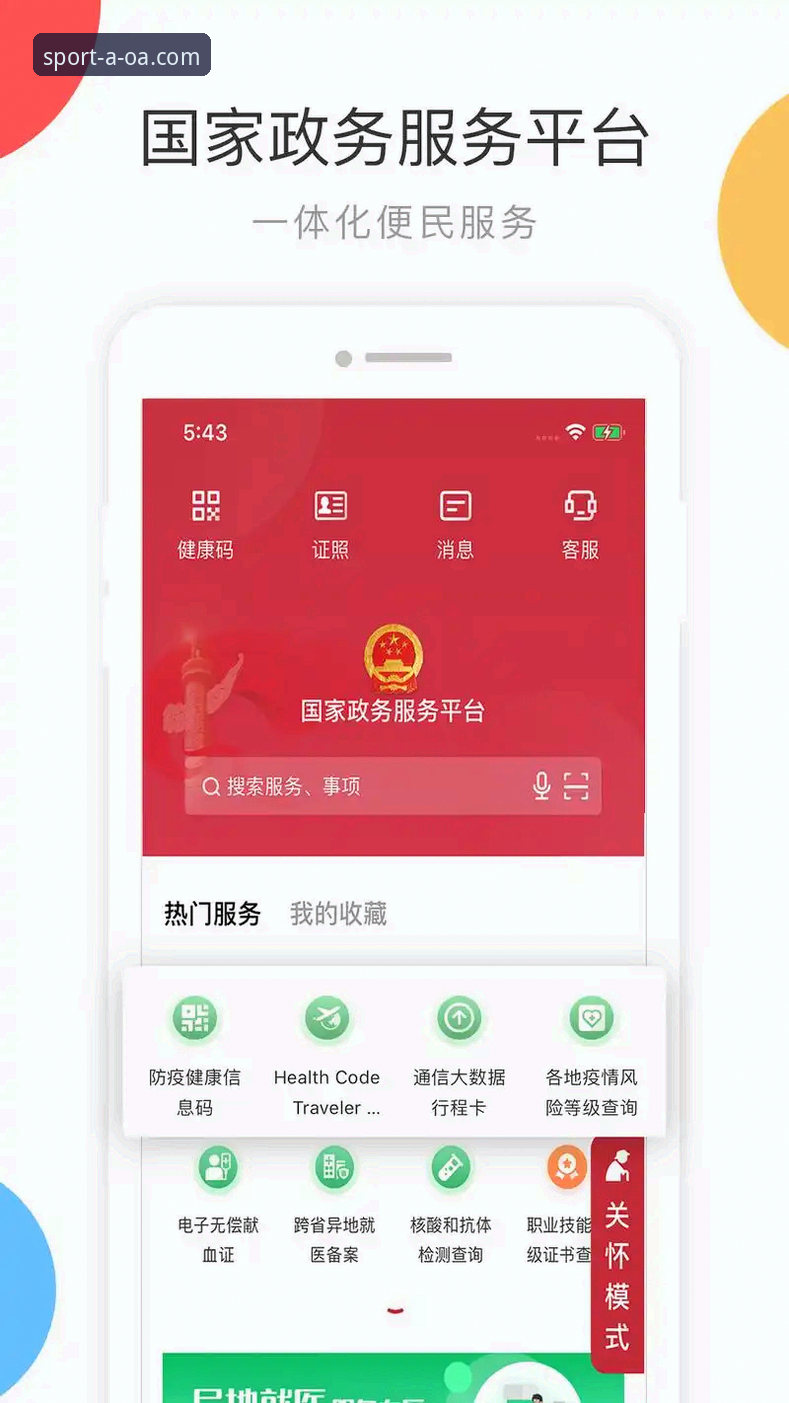 AOA体育平台全平台使用指南：从官网入口到APP下载的完整评测